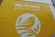 선유도역에 있는 이마트 노브랜드 영등포양평점 쇼핑