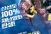 영화 '엑시트' 후기 / CGV 등촌점 주차정보