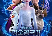 겨울왕국2 후기(Frozen2)