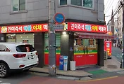 목동역맛집, 진미즉석해물야채떡볶이
