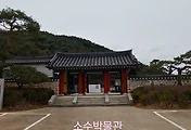 [영주여행] 소수서원에 있는 소수박물관