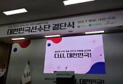 2019 제45회 러시아 카잔 국제기능올림픽 결단식 이모저모