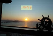 서해일몰 풍경(in 아라뱃길 아라타워 전망대)