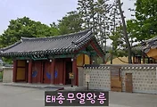[경주여행] 태종무열왕릉과 경주서악리(동) 고분군
