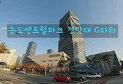 송도센트럴파크 전망을 무료로 볼 수 있는 곳, G타워 전망대