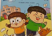 인기 유튜브 스타 흔한남매2 만화책, 베스트셀러 등극!(아이세움)