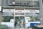 강서구 화곡동 맛집 '전주 현대옥',  콩나물국밥 끝내줘요~