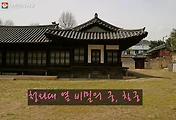 청와대 옆 비밀의 궁궐인 칠궁, 시민에 개방