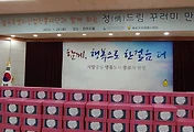월곡주얼리산업진흥재단, 종로구에 불우이웃돕기 기탁식 및 JBM 자원봉사활동