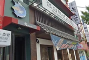 포항 영일대 해수욕장 맛집/초밥맛집, 옥초밥