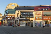 월미도 맛집, 전라도 대왕조개구이