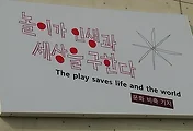 문화비축기지 봄 나들이, 아이와 가볼만한 곳 추천