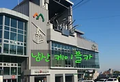 남산 케이블카 요금과 주차장 안내