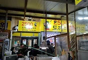 독립문 영천시장 맛집, 2500원 말도 안되는 가격, 도깨비손칼국수