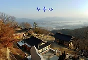남양주 운길산 수종사, 전망좋은 절(사찰)~~