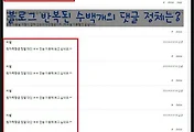 티스토리 블로그 반복된 댓글 급증, 무슨 이유일까요?