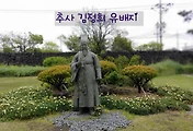추사 김정희의 흔적, 추사 유배지