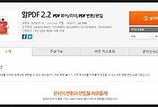(이미지/사진) 문자인식 프로그램 - 알 PDF OCR 사용법