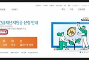 긴급재난지원금 신청 - 신한카드