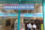 [홍콩여행] 홍콩 라마섬 가는 방법(용수완, 소쿠완 가는법)