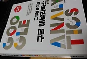 [구글애널리틱스]고객이 보이는 구글 애널리틱스 [활용법]