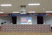 종로구청 자원봉사활동 '월곡주얼리산업진흥재단과 함께하는 사랑의 나눔상자 만들기'