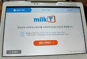 천재교육 초등 밀크티(밀크T) 무료체험 후기