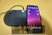 휴대폰무선충전기, 프리디 무선충전기 EA1202 이용 후기(LG G7 ThinQ 사은품)