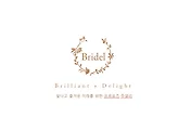 (JBM 주얼리브랜드 소개) 프로포즈 주얼리, 브리델(Bridel)