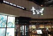 영등포 타임스퀘어 맛집, 풀잎채 타임스퀘어 뷔페