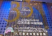 홍콩주얼리 & 젬 페어(Hongkong Jewelry & Gem Fair) 참관기