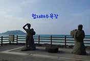 [제주도 해수욕장] 협재해수욕장(협재해변)