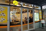 합정역 맛집, 명동 할머니국수 합정 메세나폴리스점