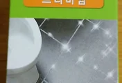 그린바이오의 '타일 줄눈 코팅제'로 욕실 타일줄눈 셀프시공 후기