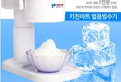 키친아트 빙수기 및 팥빙수재료 구입, 팥빙수 만들기