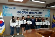 한국장학재단 푸른등대 장학금수여식(월곡주얼리산업진흥재단)