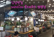 영등포 양평 딤섬맛집 제레미20 롯데마트 양평점