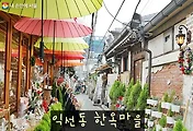 익선동 한옥마을/한옥거리 유래에는 정세권이 있다!