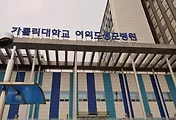 여의도성모병원 주차정보 및 진료안내
