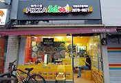 피자스쿨 메뉴 및 가격, 배달 정보