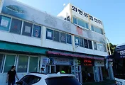 거제 외도 보타니아 유람선 타는 곳, 와현유람선(와현선착장)