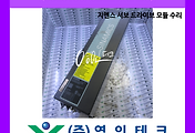 SERVO 서보