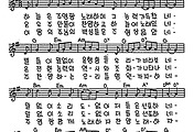 [CCM] 하늘은 주 영광 노래하며(시편 19편) #악보,가사,MP3 다운로드