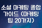 썸네일