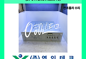 SERVO 서보