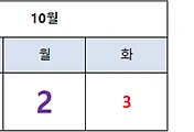 썸네일-10월 2일 임시공휴일 확정 - 고속도로 통행료 면제, 역대 최대 무료 숙박권