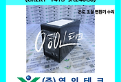SERVO 서보