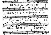 [CCM] 내 영혼아 주 송축하라 #악보,가사,MP3 다운로드