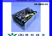 SERVO 서보