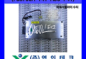 SERVO 서보